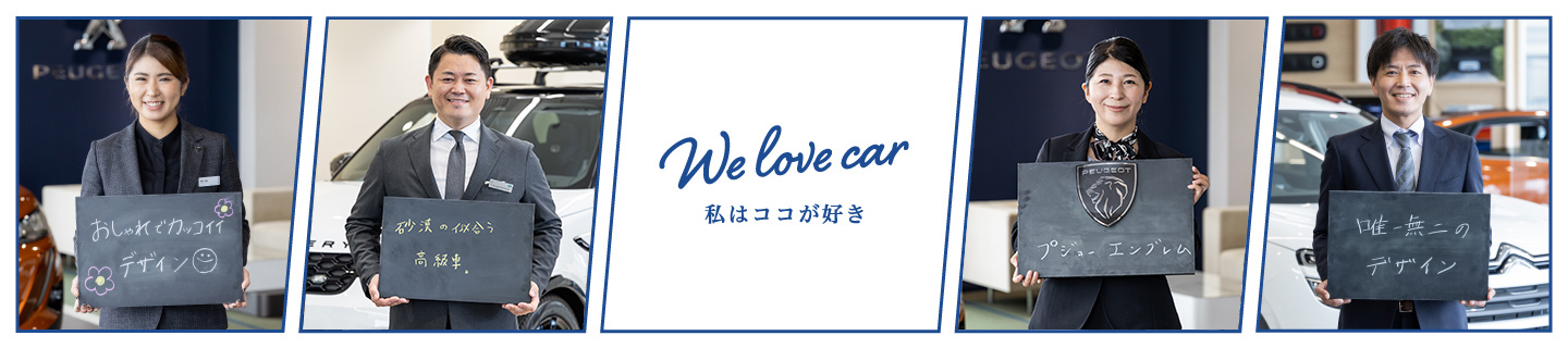 私たちはVolkswagen大好き人間です！