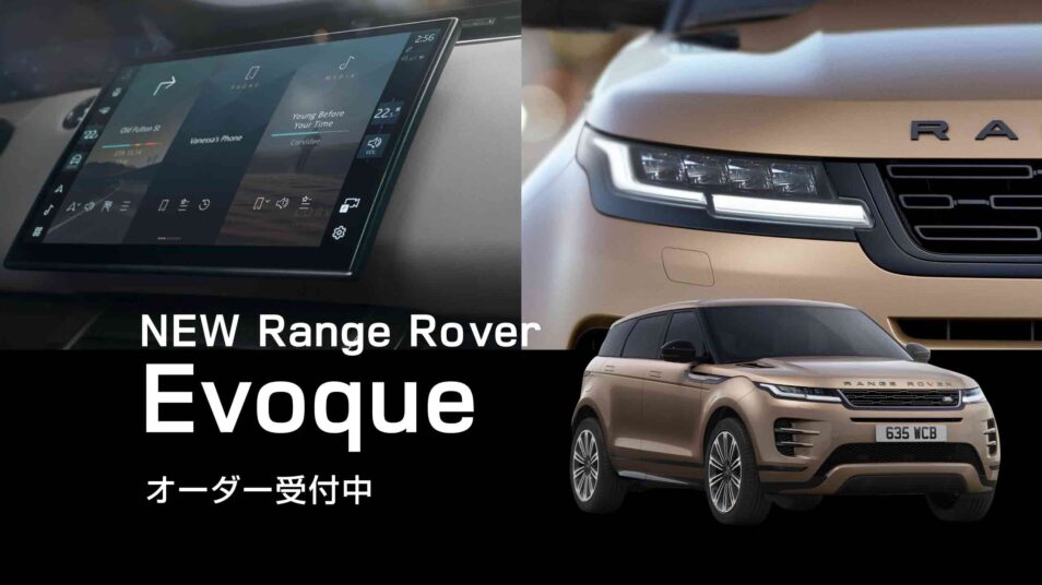 NEW Range Rover Evoque｜ジャガー・ランドローバー前橋