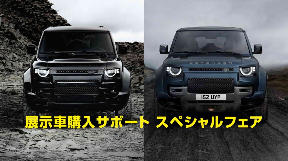DEFENDER OCTA BLACK｜ランドローバー前橋