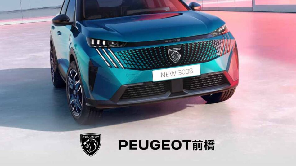 NEW PEUGEOT 3008 HYBRID Debut｜PEUGEOT 前橋