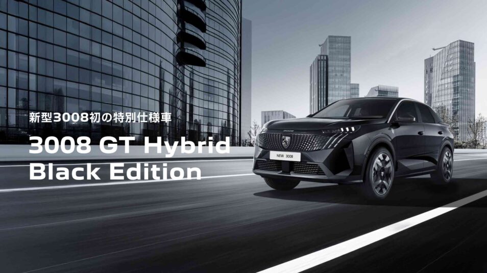 特別仕様車 3008 GT Hybrid Black Edition｜PEUGEOT 前橋