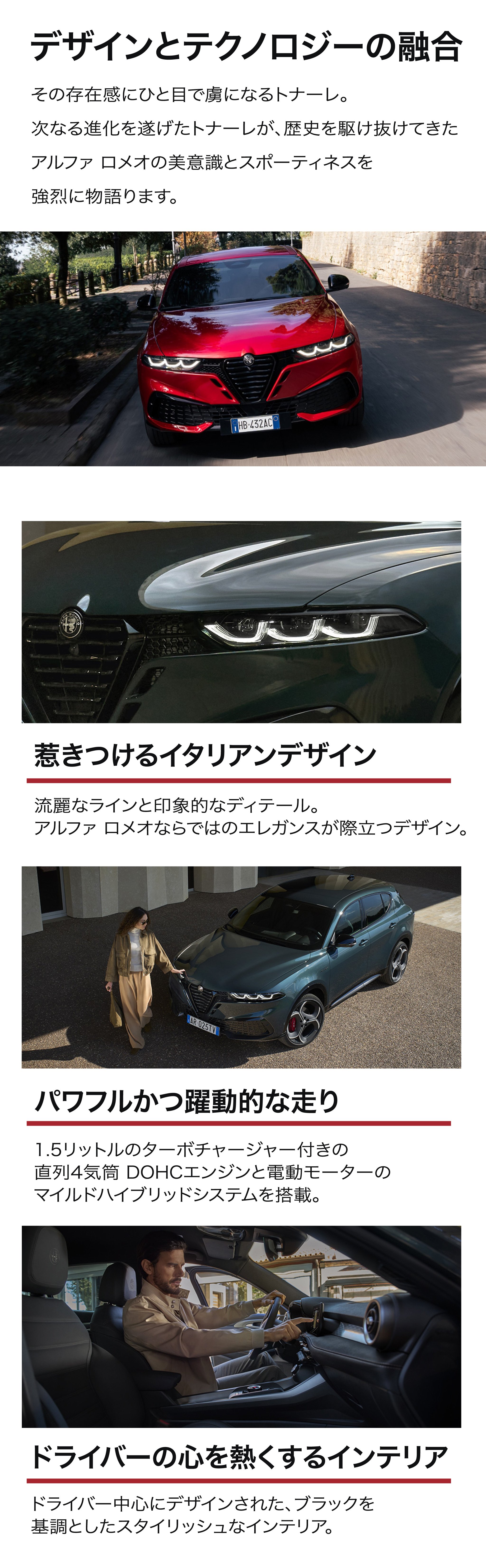 デザインとテクノロジーの融合