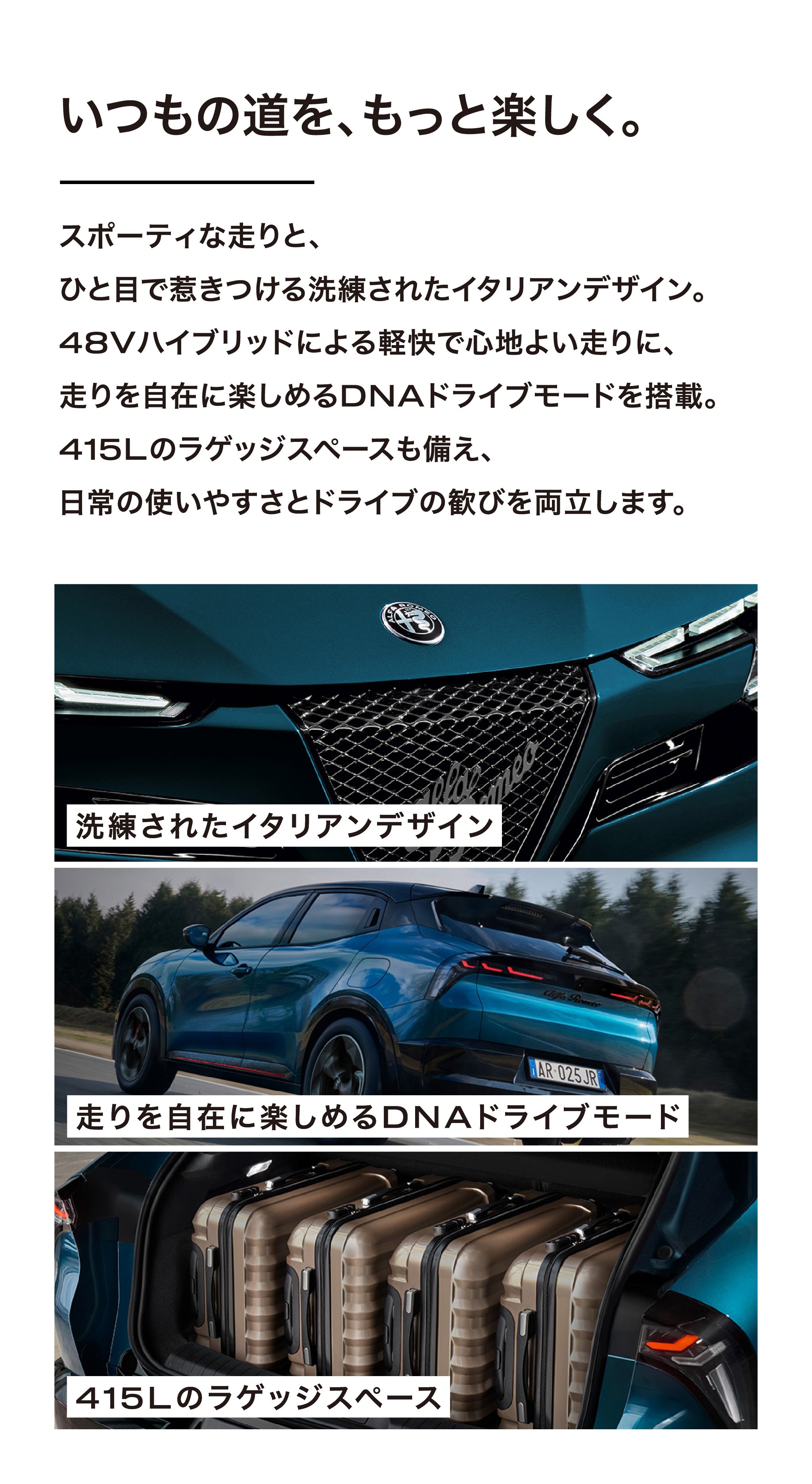 いつもの道を、もっと楽しく。