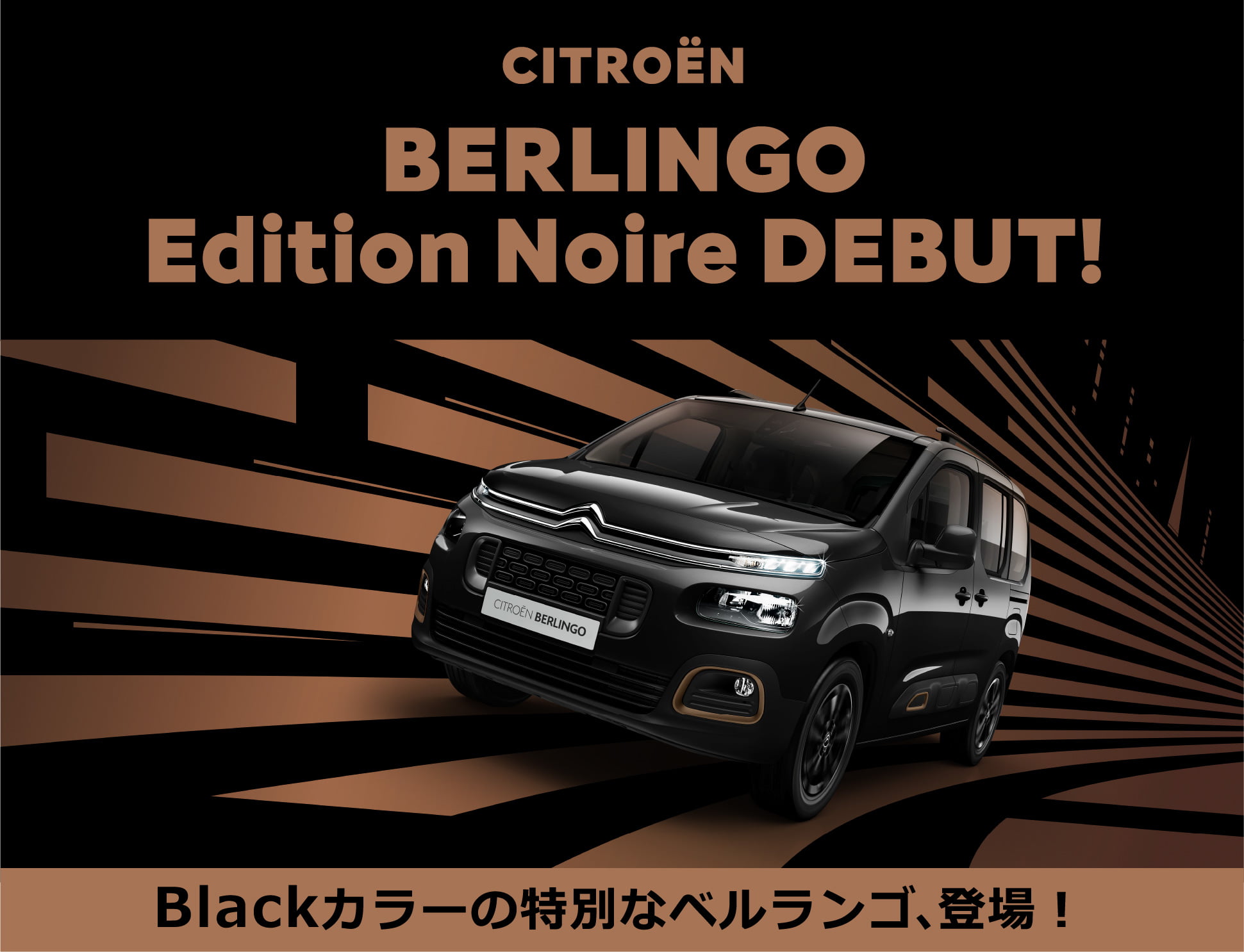 BERLINGO Edition Noire DEBUT!