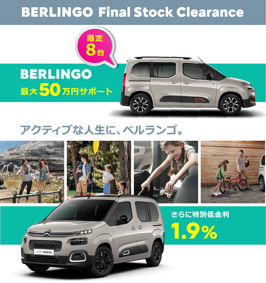 BERLINGO Final Stock Clearance