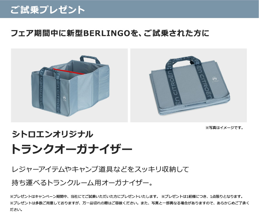 ご試乗プレゼント