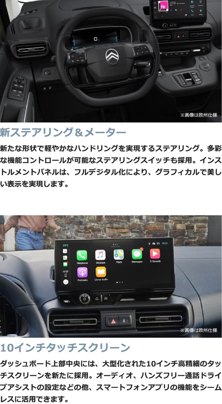 新型BERLINGO  個性豊かな魅力と性能