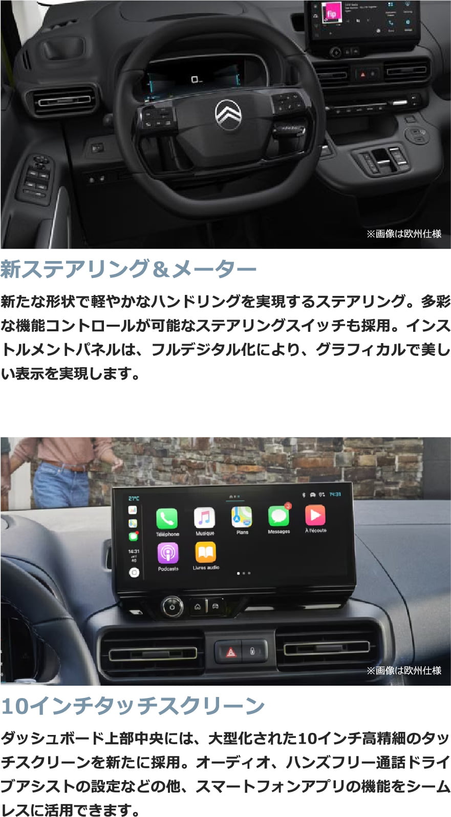 新型BERLINGO  個性豊かな魅力と性能