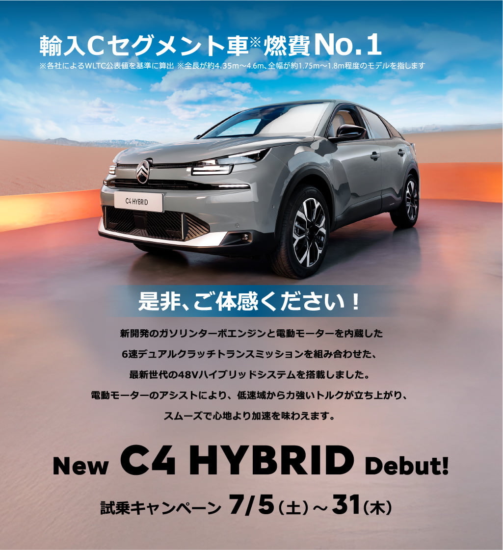 New C4 HYBRID Debut!