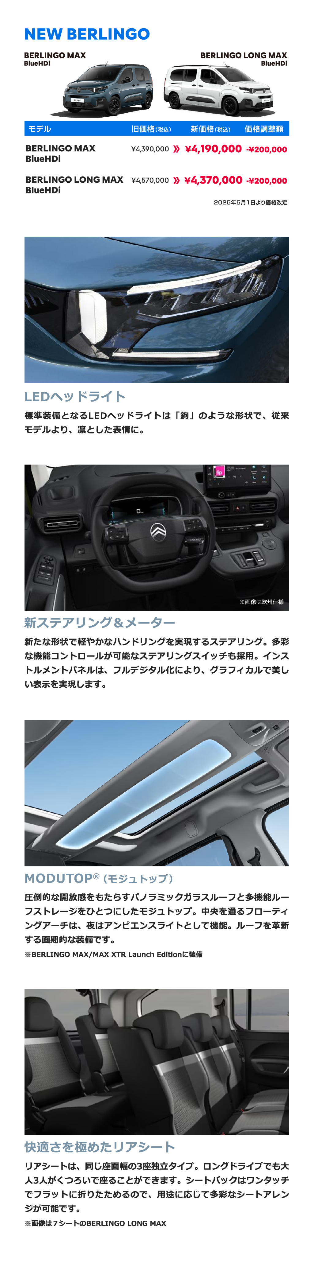 NEW BERLINGO