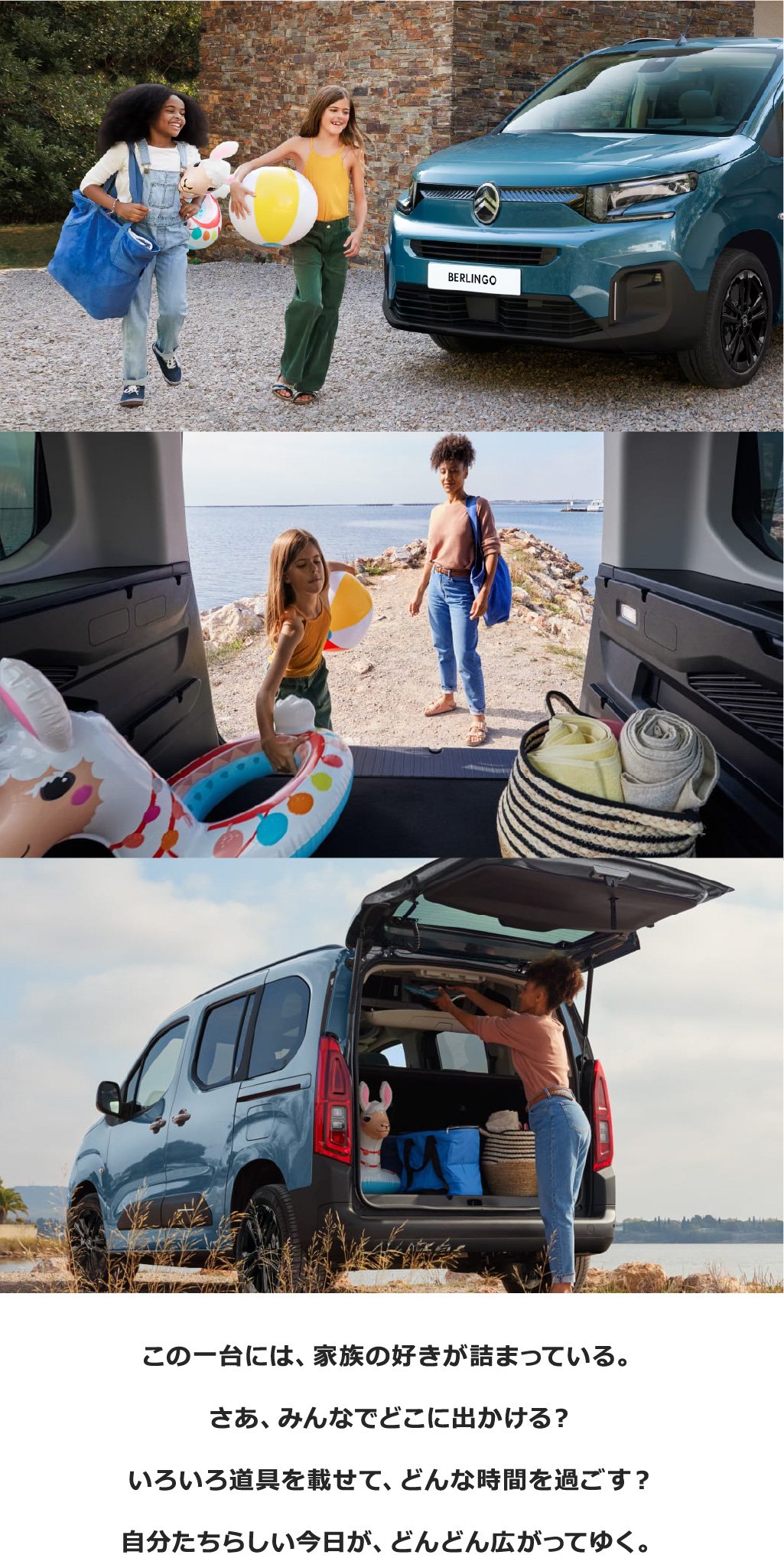 BERLINGO