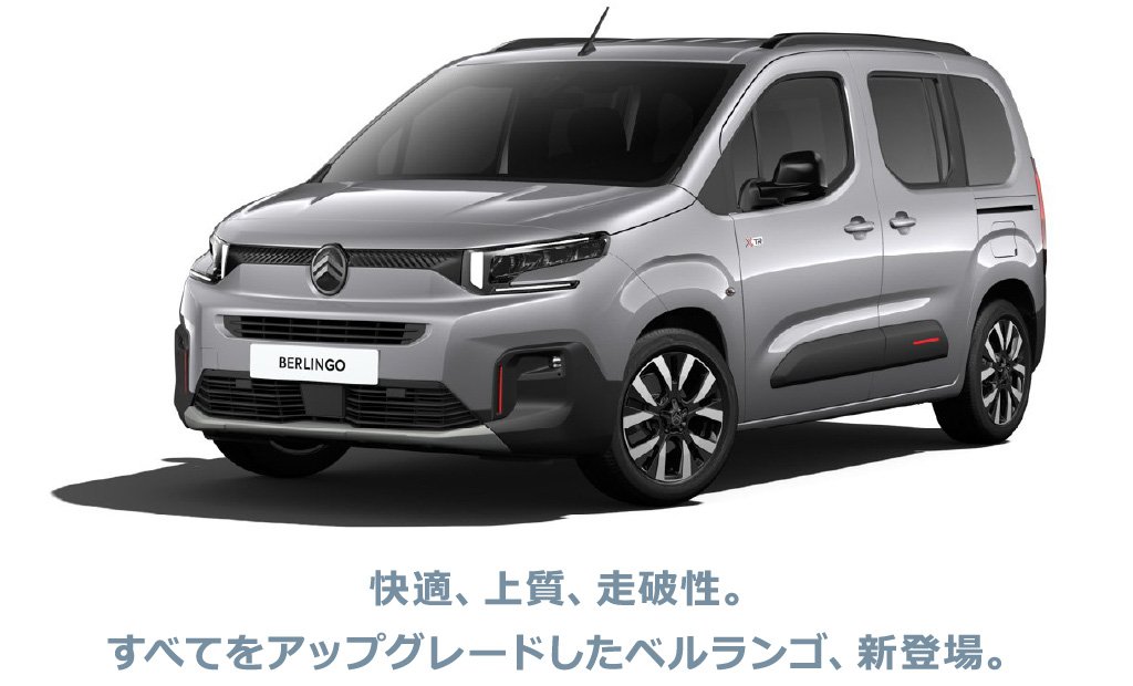 BERLINGO