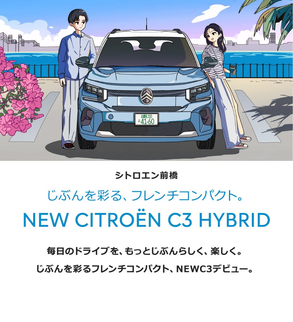 NEW CITROEN C3 HYBRID