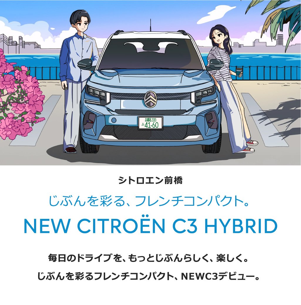 NEW CITROEN C3 HYBRID