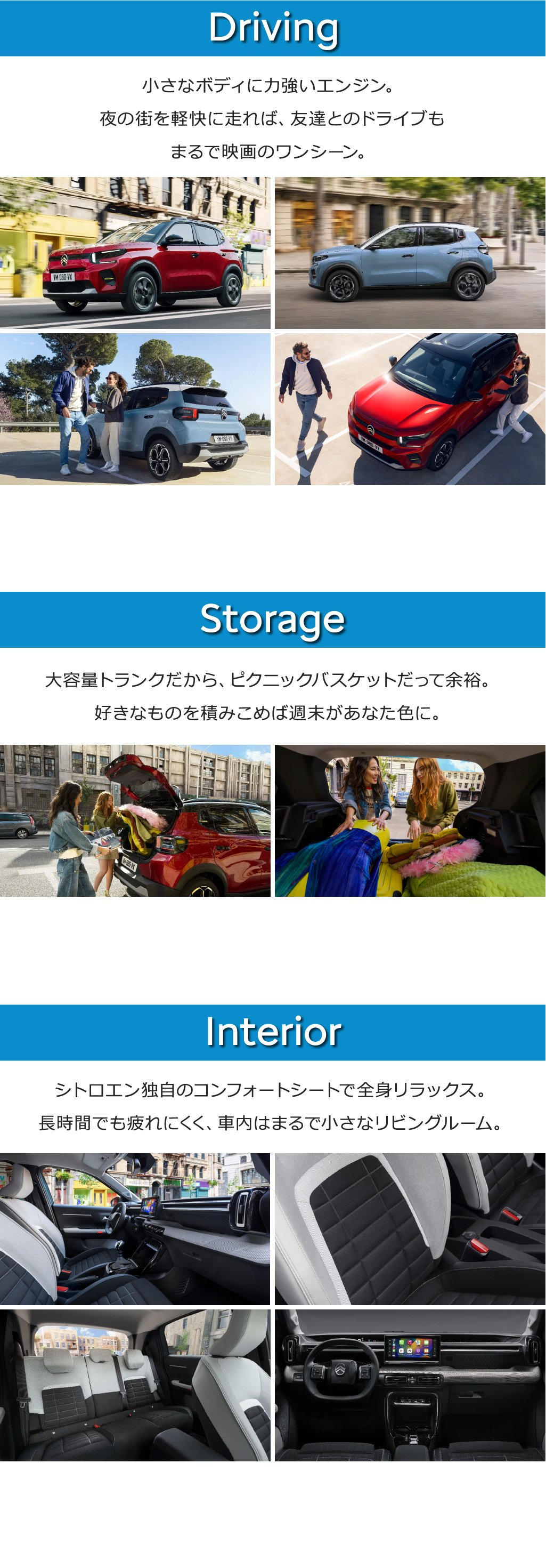 Driving/Storage/Interior