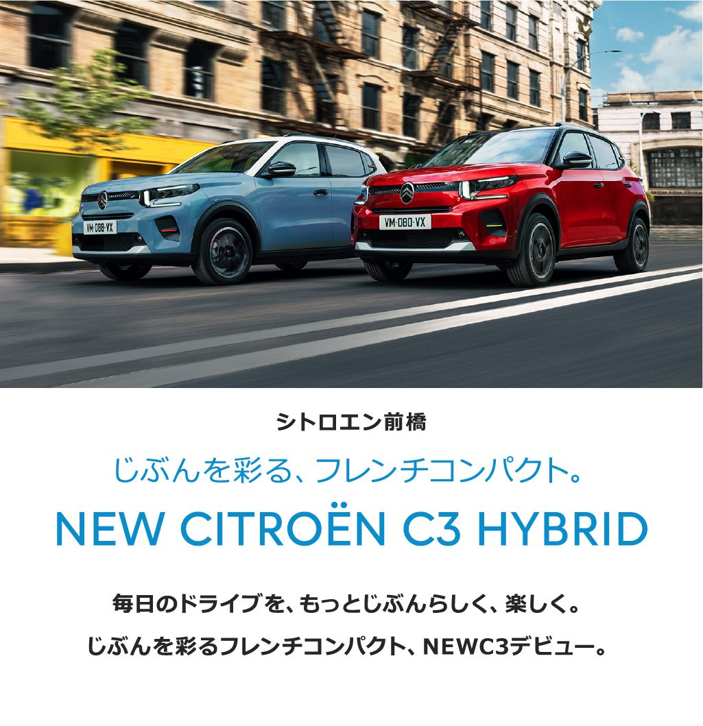 NEW CITROEN C3 HYBRID
