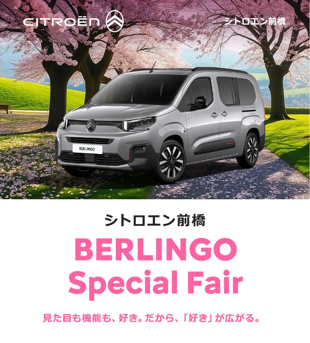 BERLINGO Special Fair