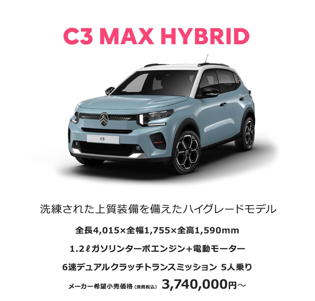 C3 MAX HYBRID