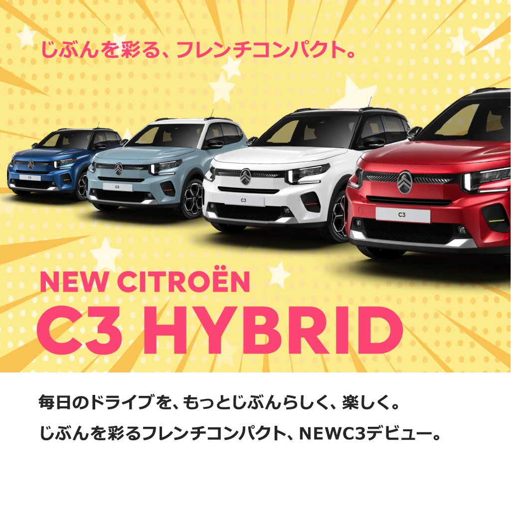 NEW CITROEN C3 HYBRID