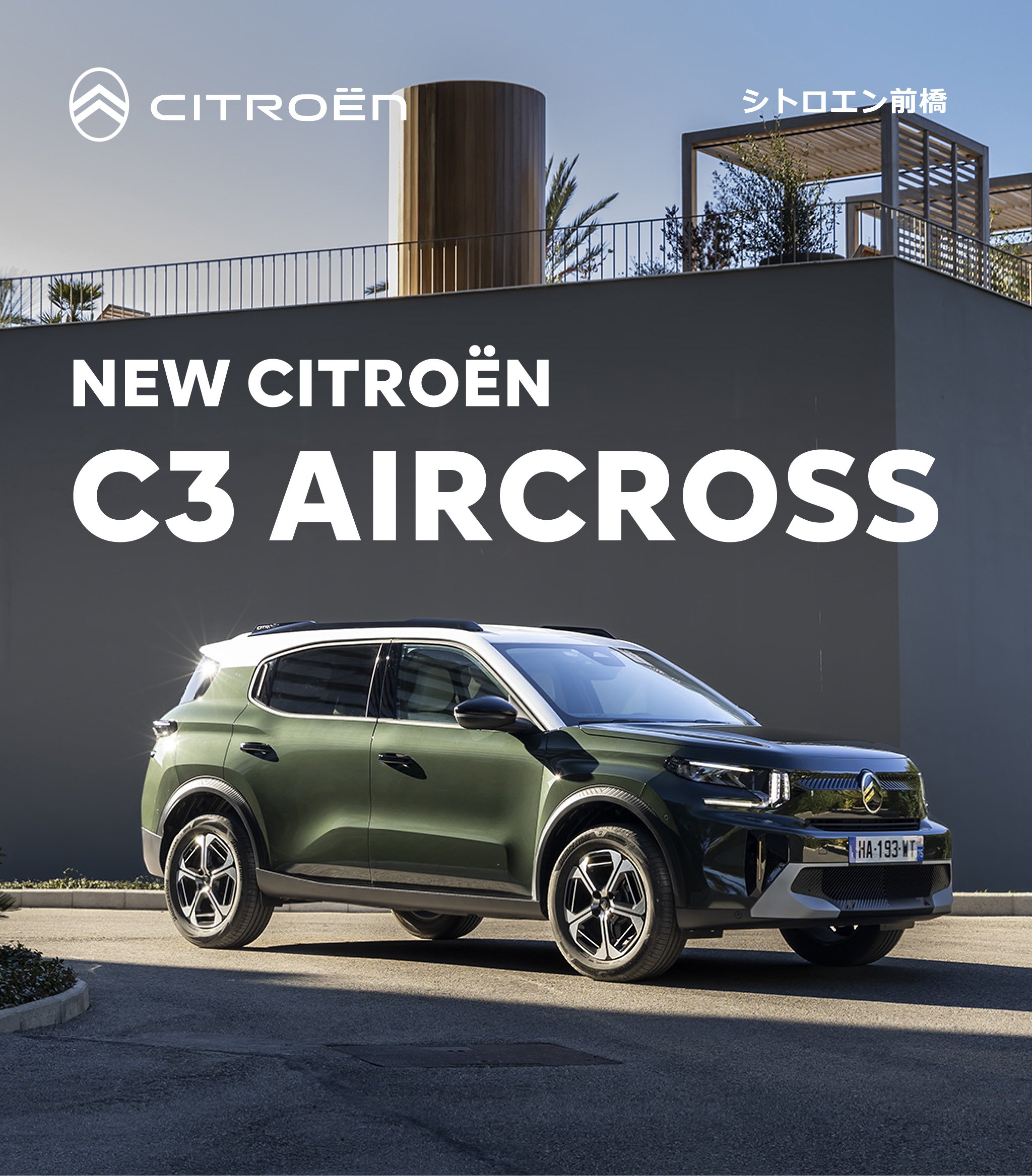 NEW CITROËN C3 AIRCROSS