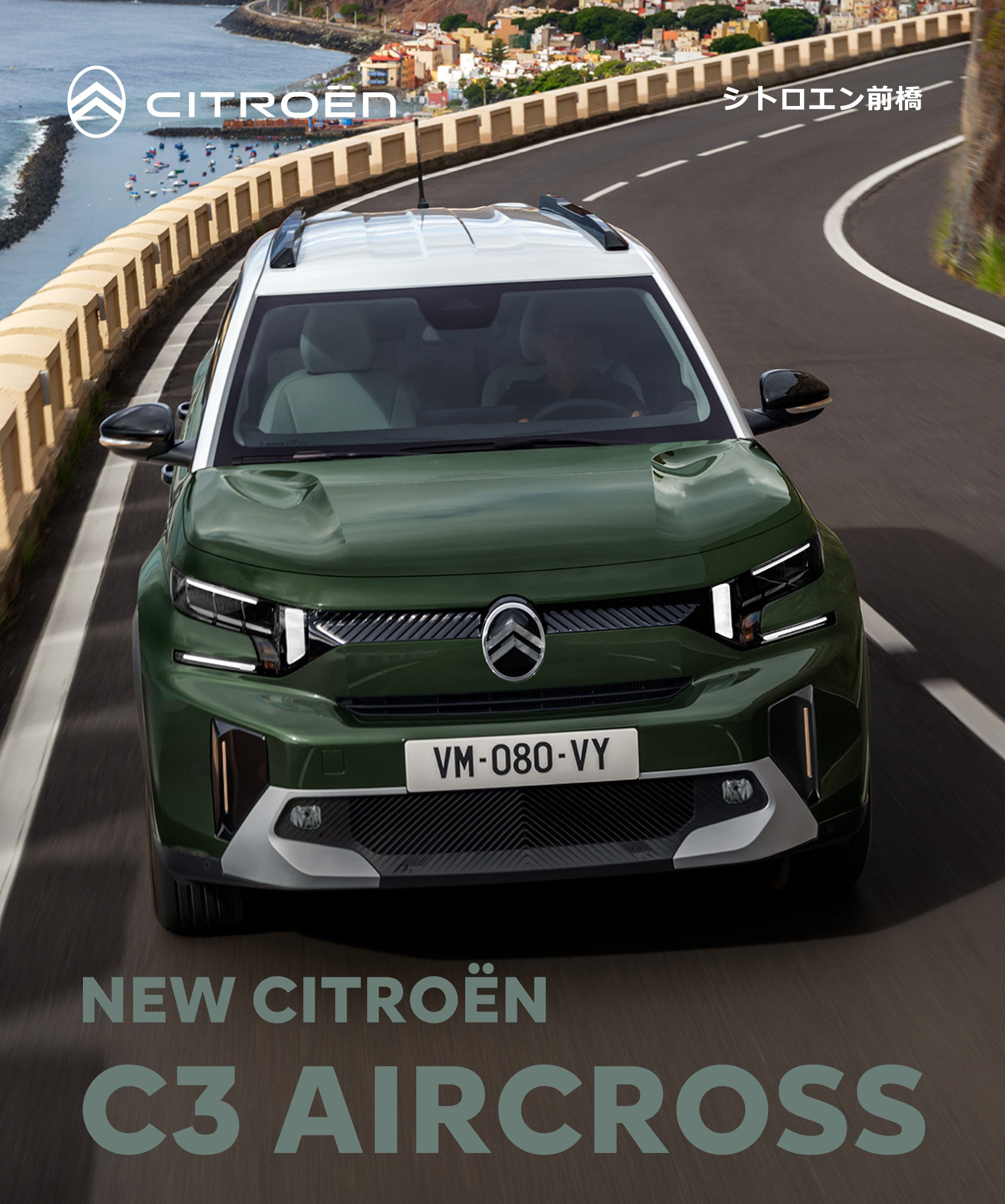 NEW CITROËN C3 AIRCROSS