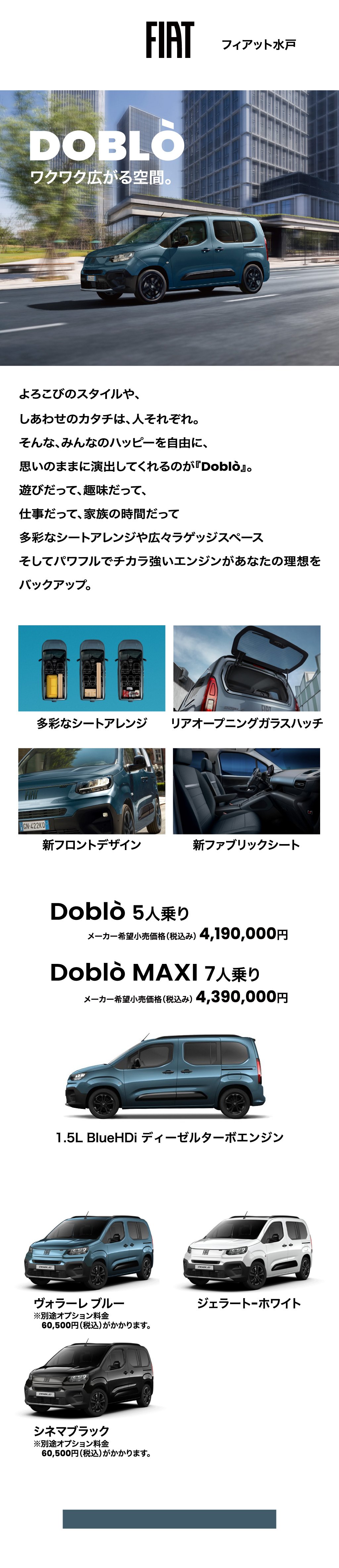DOBLÒ ワクワク​広がる​空間。​