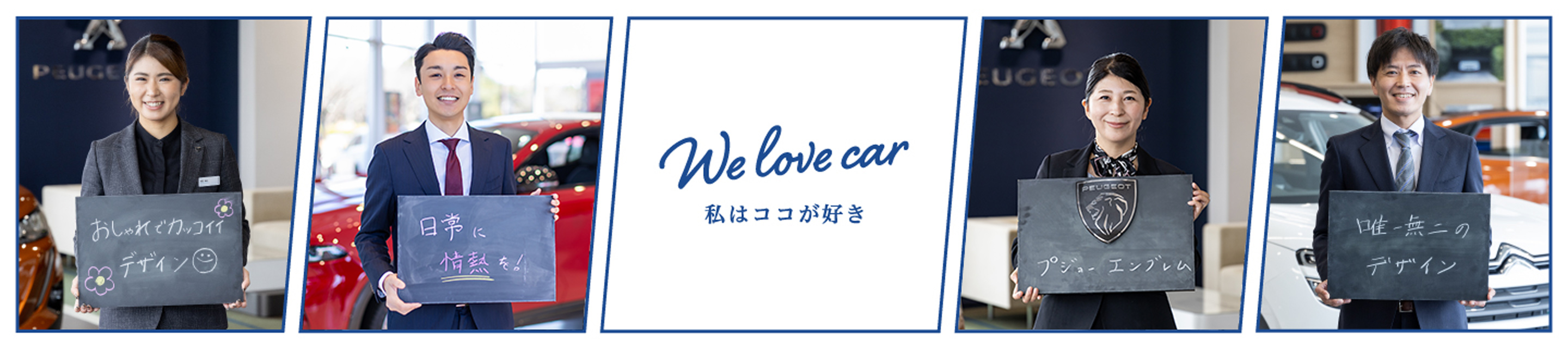 私たちはVolkswagen大好き人間です！