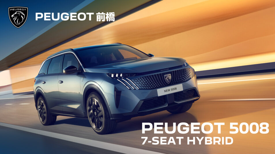 NEW PEUGEOT 5008｜PEUGEOT 前橋