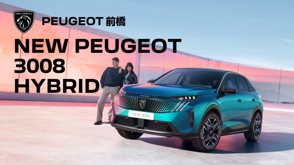 NEW PEUGEOT 3008 HYBRID｜PEUGEOT 前橋