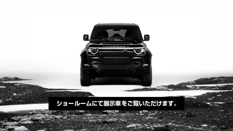 DEFENDER OCTA｜ランドローバー前橋