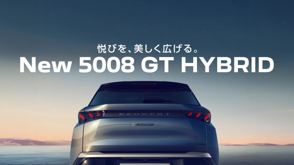 New 5008 GT HYBRID｜PEUGEOT 前橋