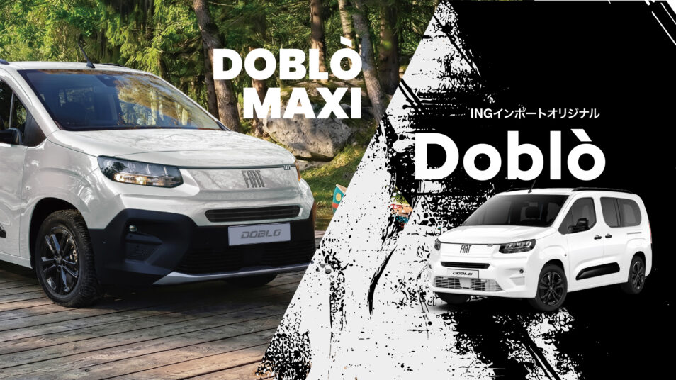 DOBLÒ MAXI フェア実施中｜フィアット水戸