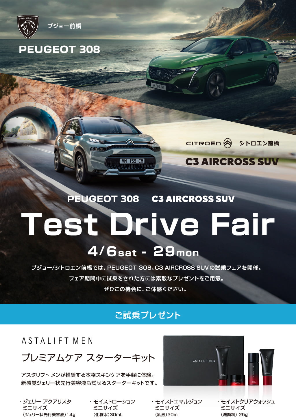 Test Drive Fair