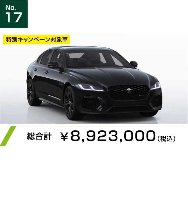 Jaguar XF R-Dynamic Black　250PS