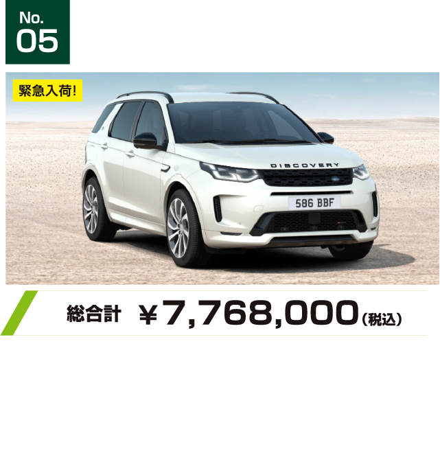 Discovery Sport R-Dynamic SE 249PS