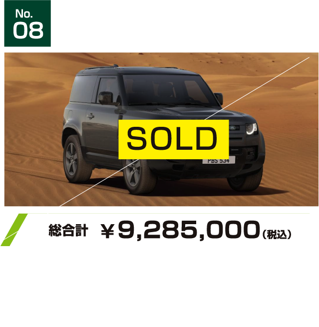 DEFENDER90 X-Dynamic SE 300PS
