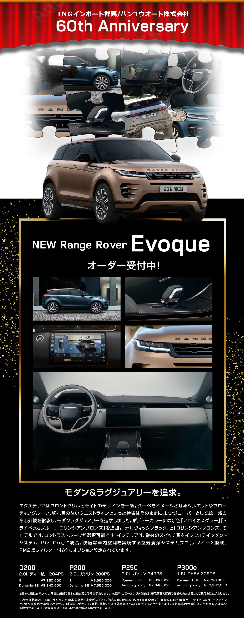 NEW Range Rover Evoque