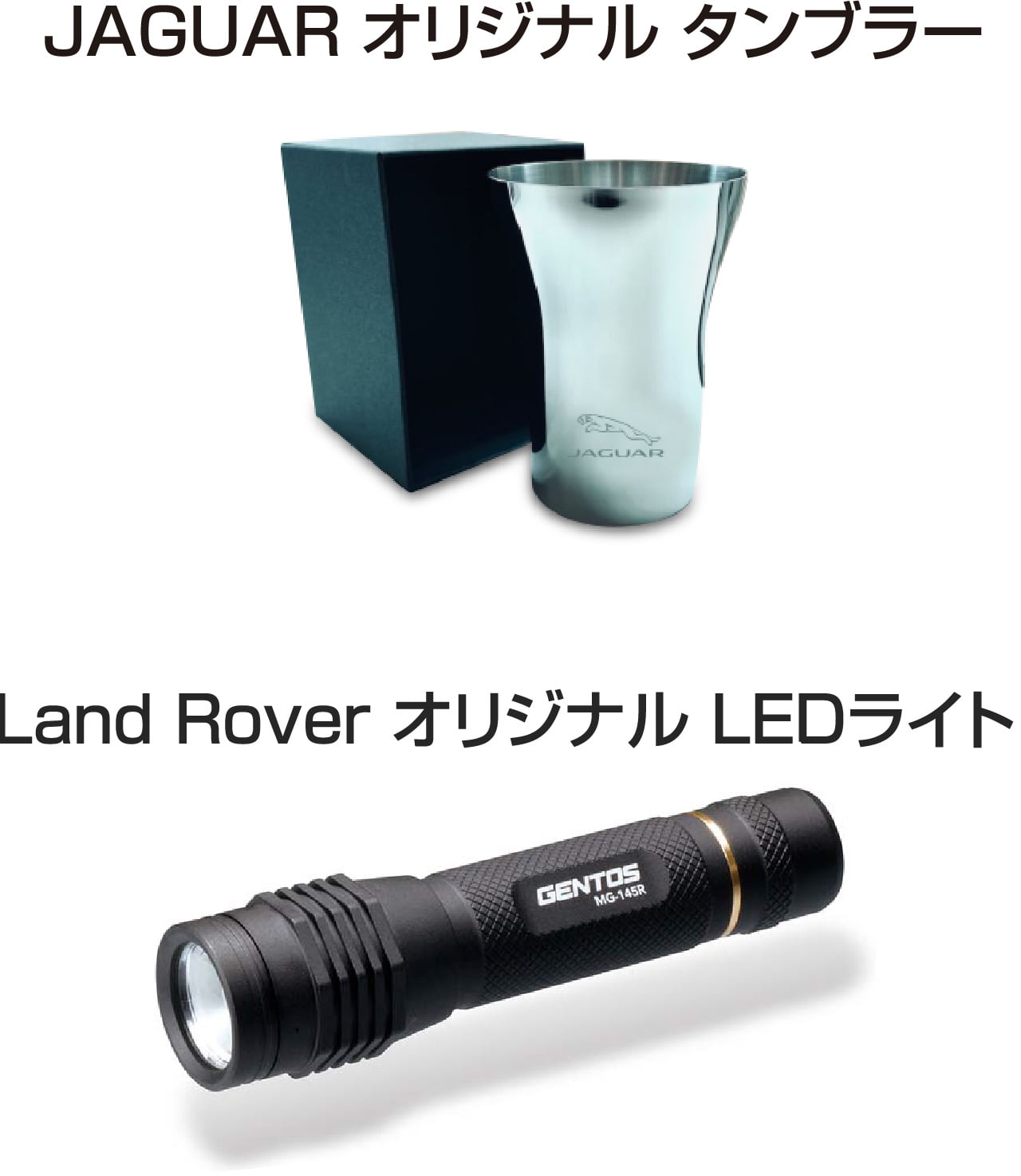 ♯ioi18Hjメジャーハイウェイ全6種 特別低金利フェア｜ジャガー・ランドローバー前橋 | ING