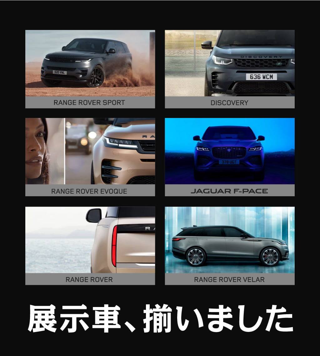 LAND ROVER PHEV という選択