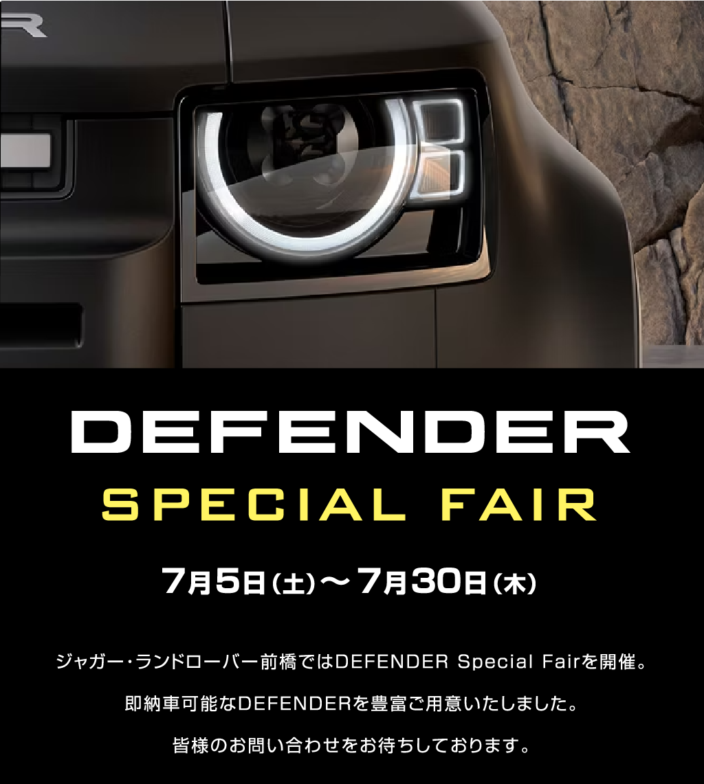 DEFENDER Special Fair