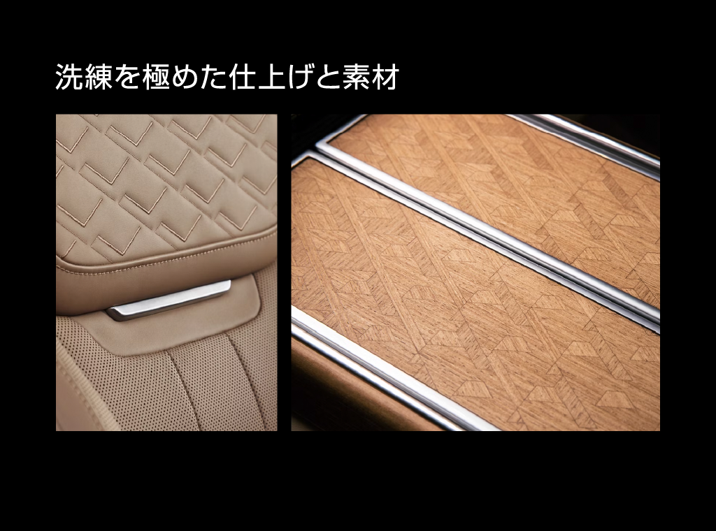 洗練を極めた仕上げと素材