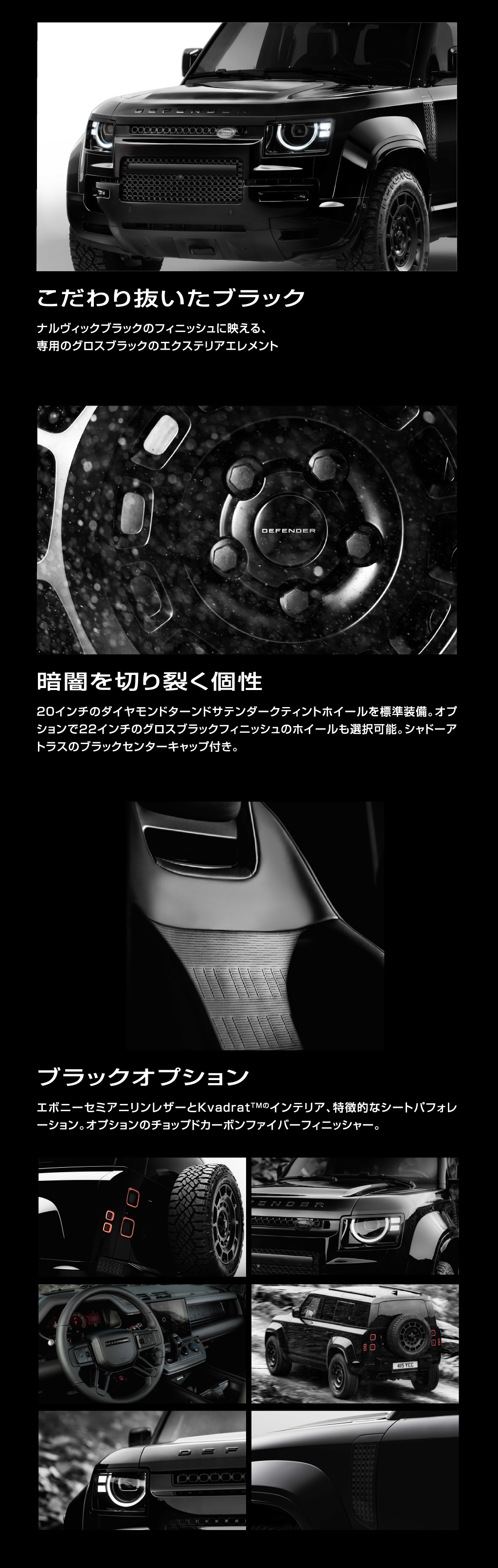 こだわり抜いたブラック