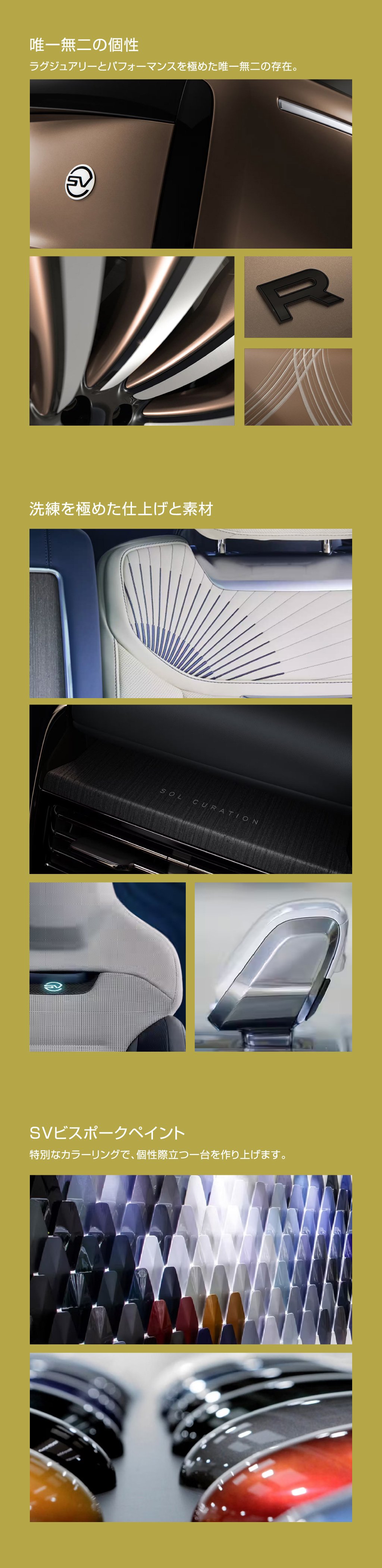 唯一無二の個性