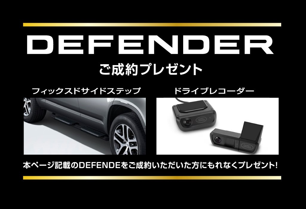 ご成約プレゼント