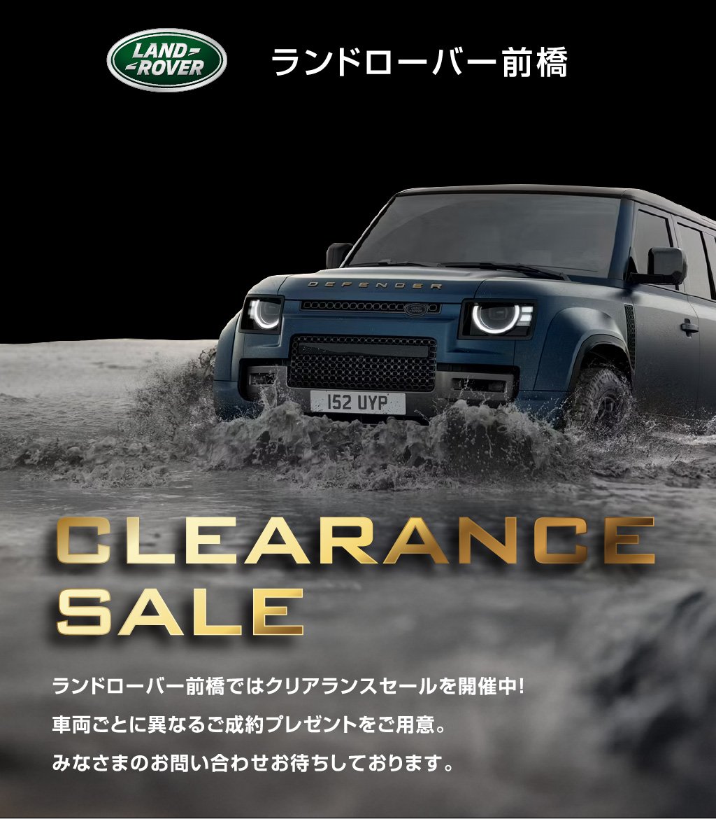 CLEARANCE SALE