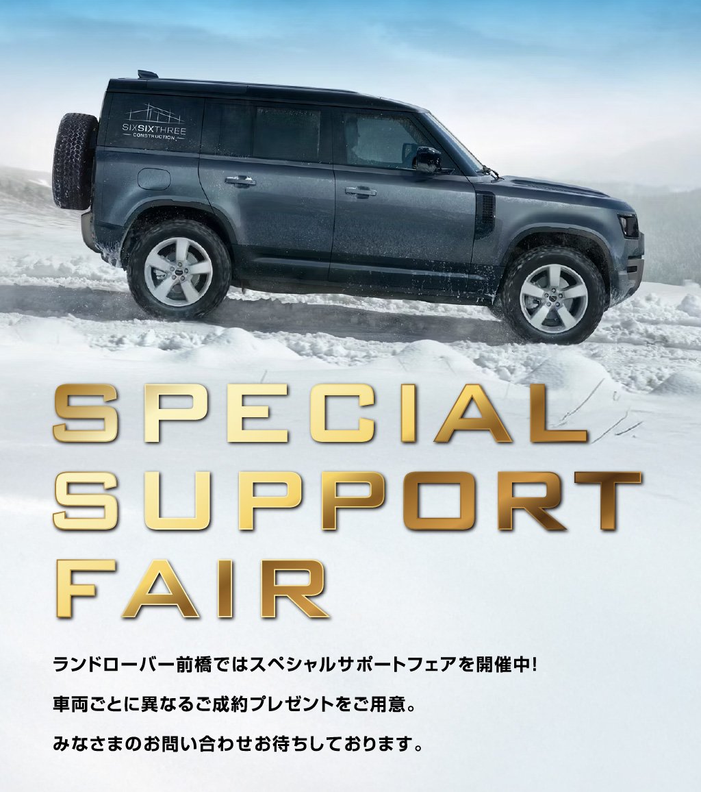 SPECIAL SUPPORT FAIR