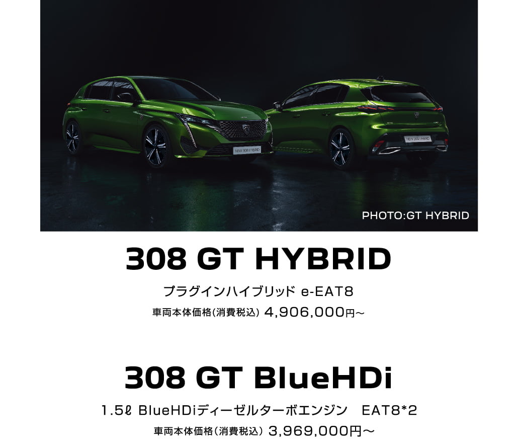 308 GT HYBRID/308 GT BlueHDi