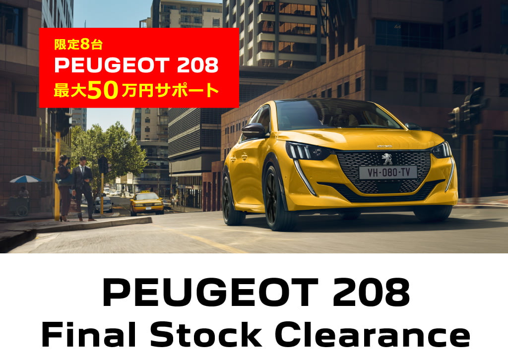 PEUGEOT 208 Final Stock Clearance