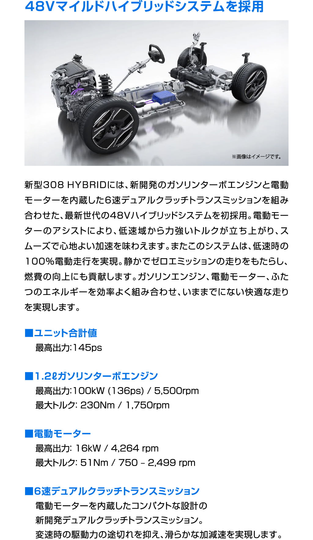 48Vマイルドハイブリッドシステムを採用
