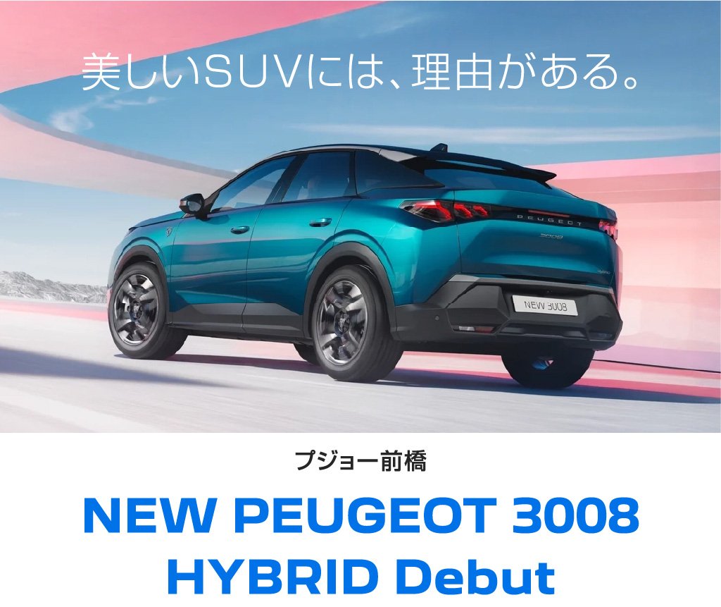 PEUGEOT